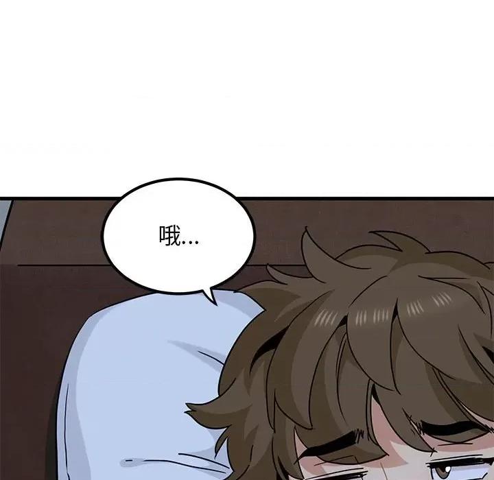 发小碰不得 发小碰不得-发小碰不得 第50话 第86页