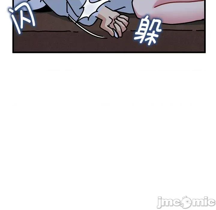 发小碰不得 发小碰不得-发小碰不得 第50话 第90页