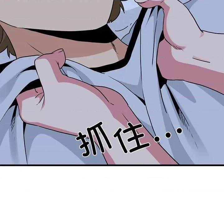 发小碰不得 发小碰不得-发小碰不得 第50话 第94页