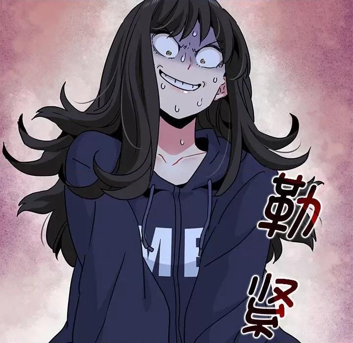 发小碰不得 发小碰不得-发小碰不得 第50话 第96页