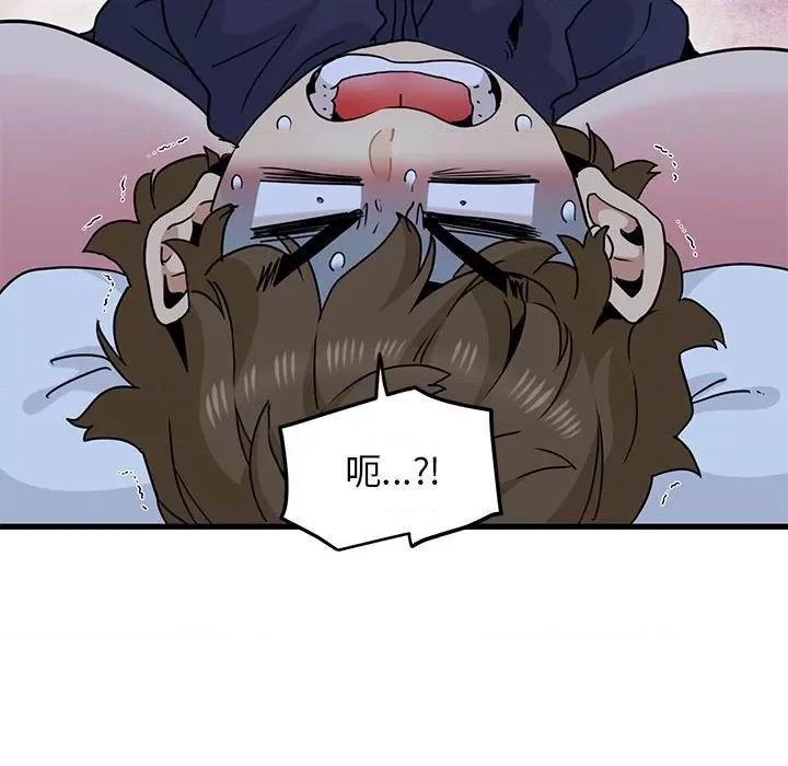 发小碰不得 发小碰不得-发小碰不得 第50话 第97页