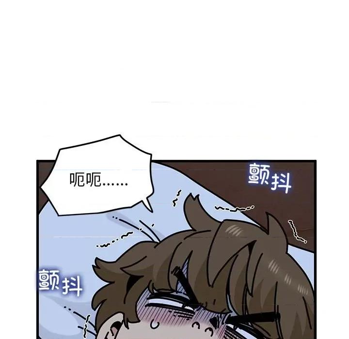 发小碰不得 发小碰不得-发小碰不得 第50话 第98页