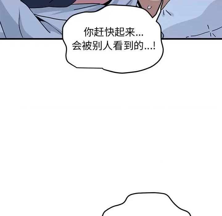 发小碰不得 发小碰不得-发小碰不得 第50话 第102页