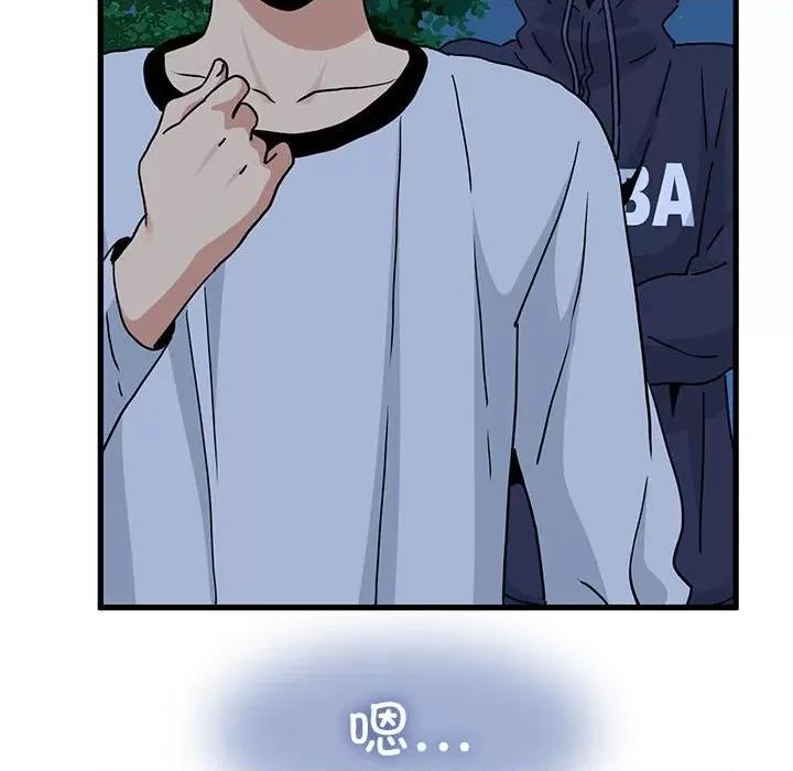 发小碰不得 发小碰不得-发小碰不得 第50话 第114页