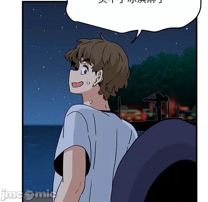发小碰不得 发小碰不得-发小碰不得 第50话 第125页
