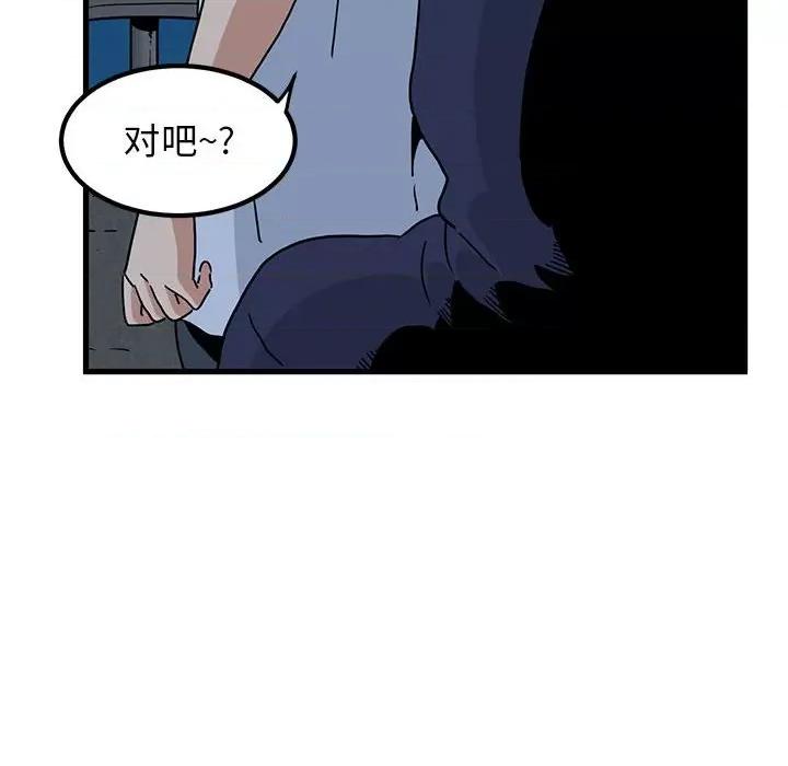 发小碰不得 发小碰不得-发小碰不得 第50话 第126页