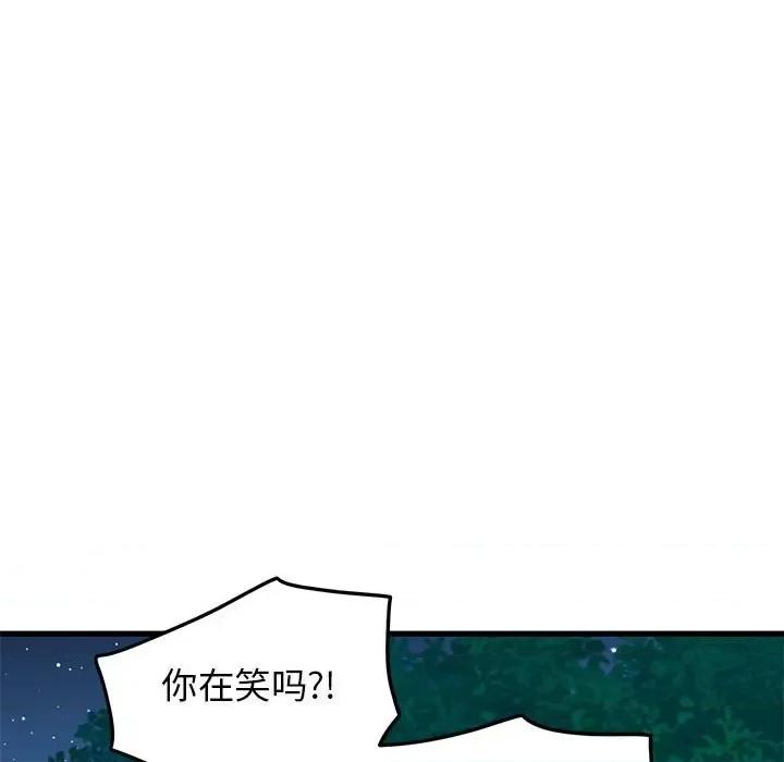 发小碰不得 发小碰不得-发小碰不得 第50话 第129页