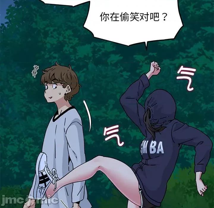 发小碰不得 发小碰不得-发小碰不得 第50话 第130页