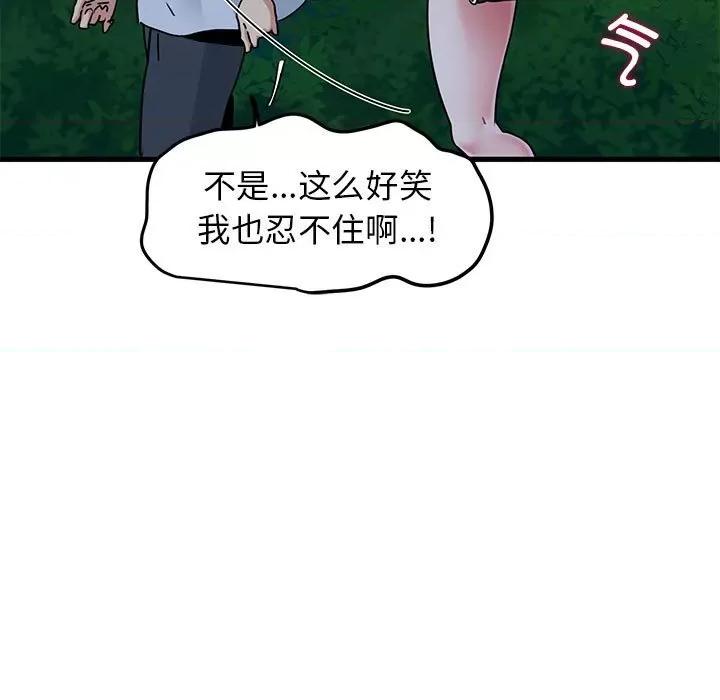 发小碰不得 发小碰不得-发小碰不得 第50话 第131页