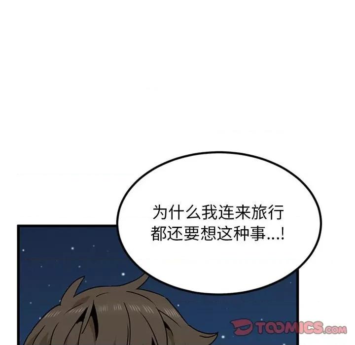 发小碰不得 发小碰不得-发小碰不得 第50话 第148页