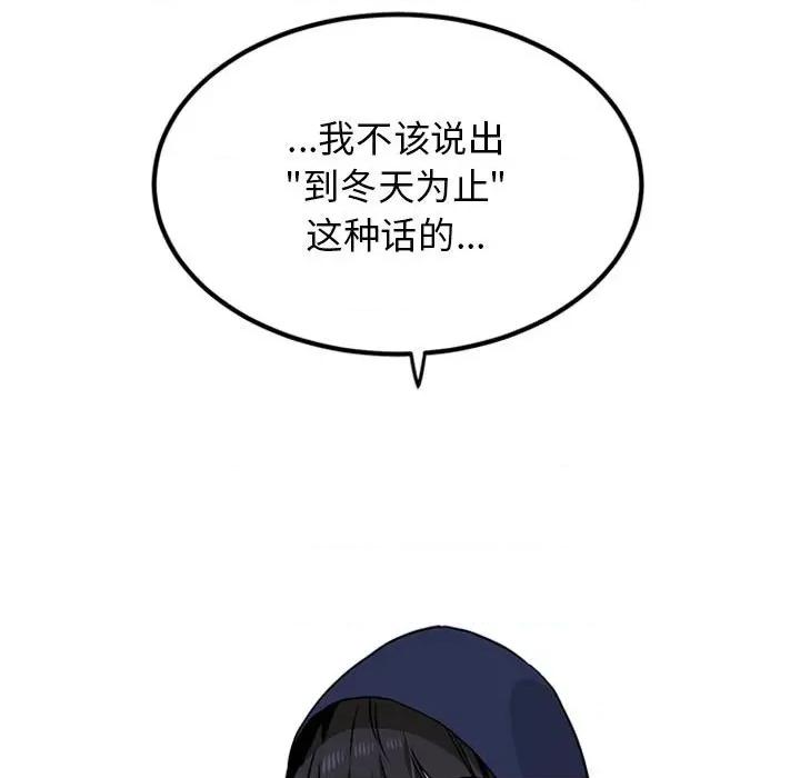 发小碰不得 发小碰不得-发小碰不得 第50话 第153页