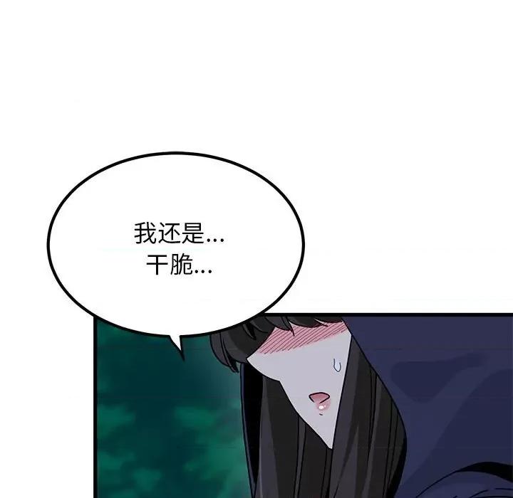 发小碰不得 发小碰不得-发小碰不得 第50话 第159页