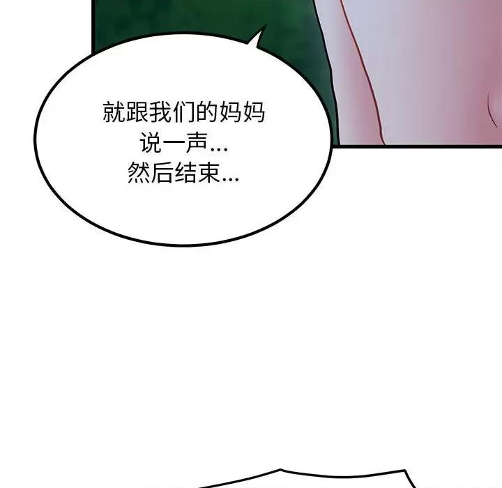 发小碰不得 发小碰不得-发小碰不得 第50话 第162页