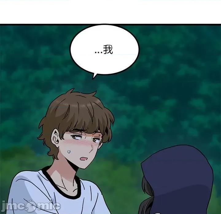 发小碰不得 发小碰不得-发小碰不得 第50话 第170页