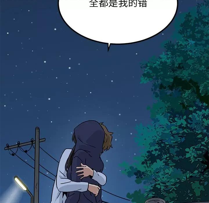 发小碰不得 发小碰不得-发小碰不得 第50话 第178页