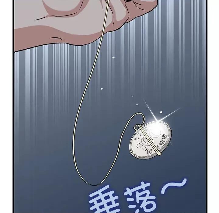 发小碰不得 发小碰不得-发小碰不得 第50话 第181页