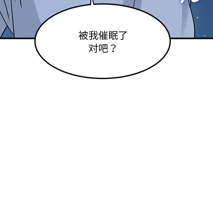 发小碰不得 发小碰不得-发小碰不得 第50话 第187页