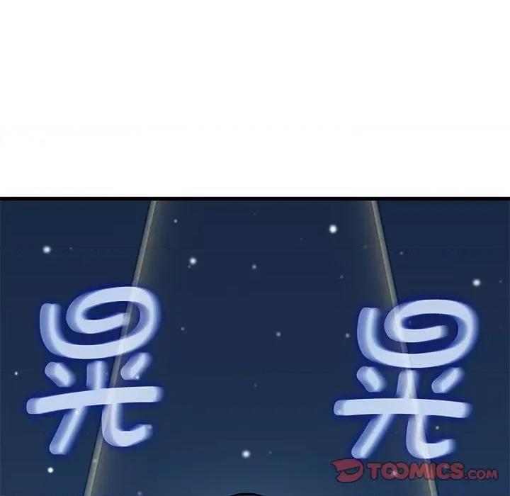 发小碰不得 发小碰不得-发小碰不得 第50话 第188页