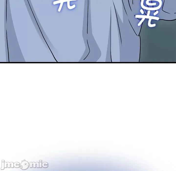 发小碰不得 发小碰不得-发小碰不得 第51话 第5页