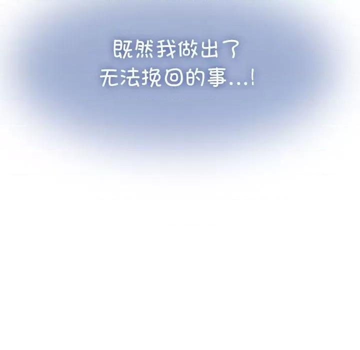 发小碰不得 发小碰不得-发小碰不得 第51话 第6页