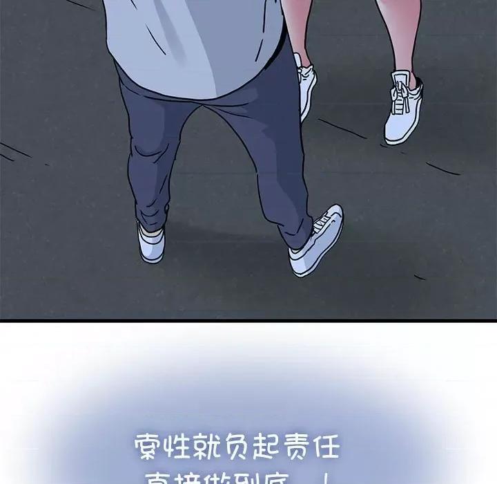 发小碰不得 发小碰不得-发小碰不得 第51话 第11页