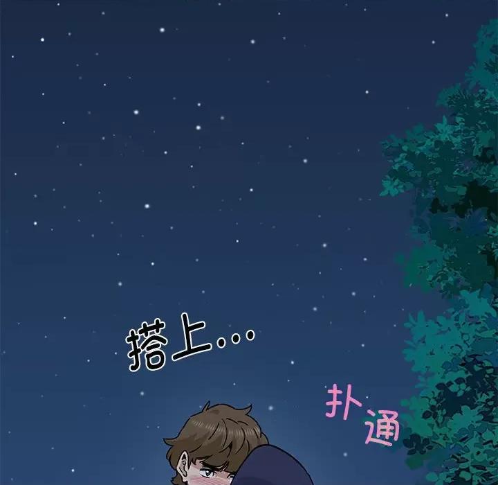 发小碰不得 发小碰不得-发小碰不得 第51话 第22页