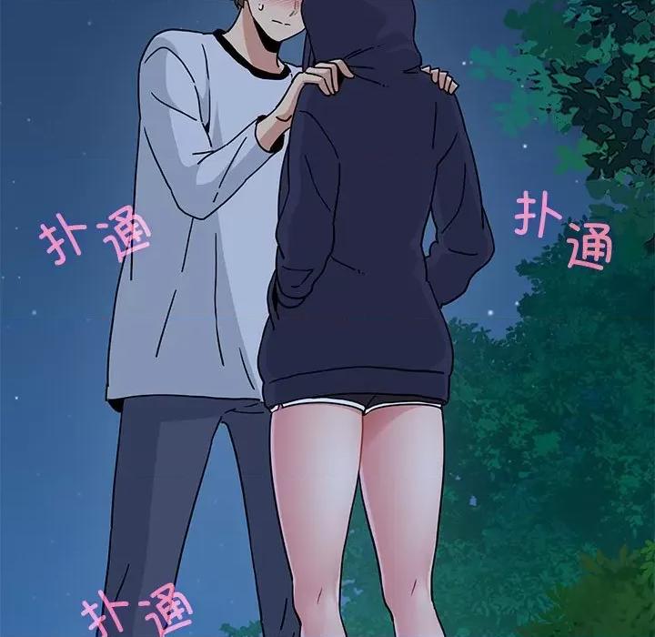 发小碰不得 发小碰不得-发小碰不得 第51话 第23页