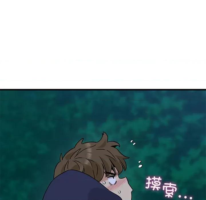 发小碰不得 发小碰不得-发小碰不得 第51话 第27页