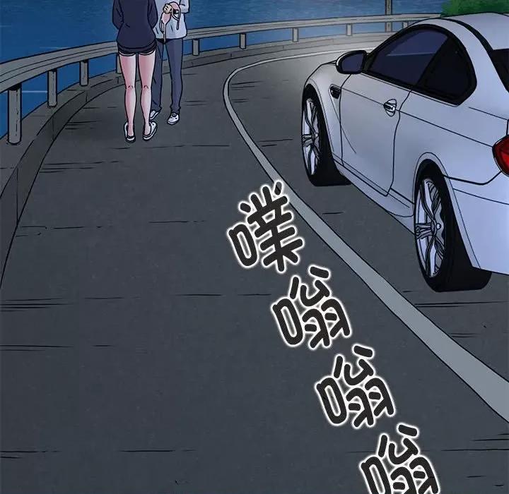 发小碰不得 发小碰不得-发小碰不得 第51话 第42页
