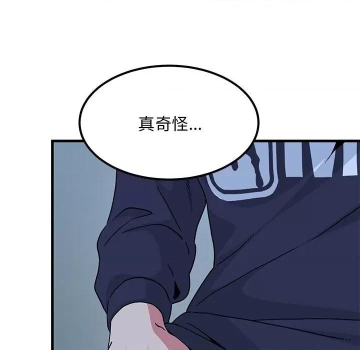发小碰不得 发小碰不得-发小碰不得 第51话 第46页
