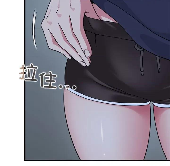 发小碰不得 发小碰不得-发小碰不得 第51话 第47页