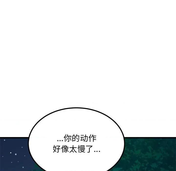 发小碰不得 发小碰不得-发小碰不得 第51话 第48页