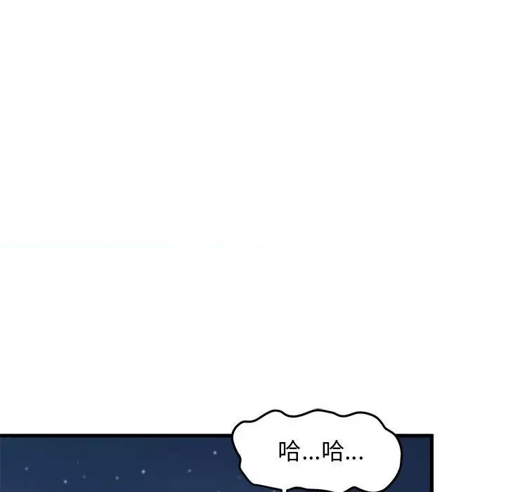 发小碰不得 发小碰不得-发小碰不得 第51话 第53页