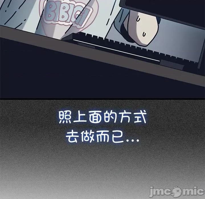 发小碰不得 发小碰不得-发小碰不得 第51话 第65页