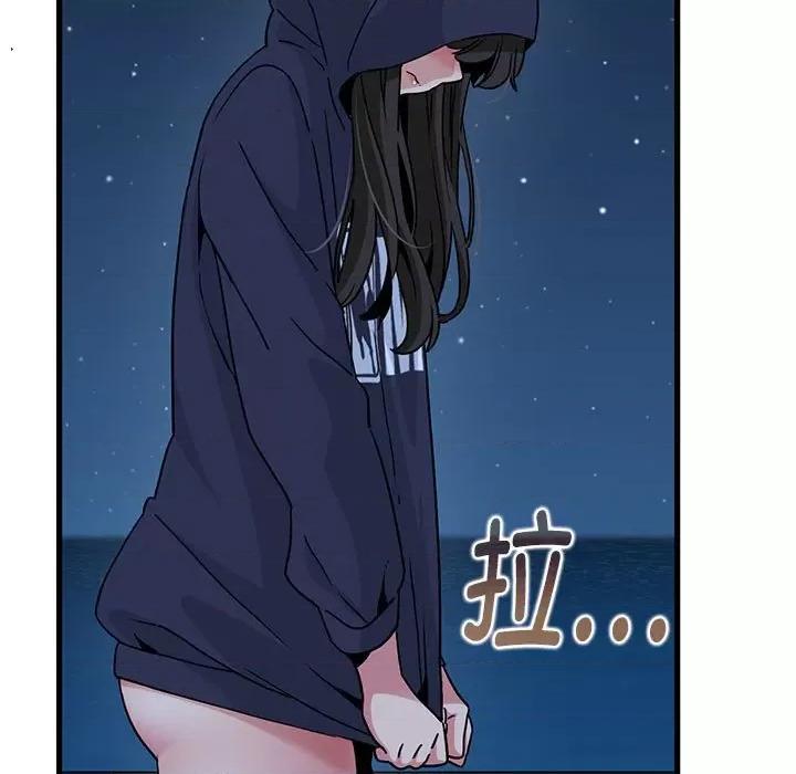 发小碰不得 发小碰不得-发小碰不得 第51话 第67页