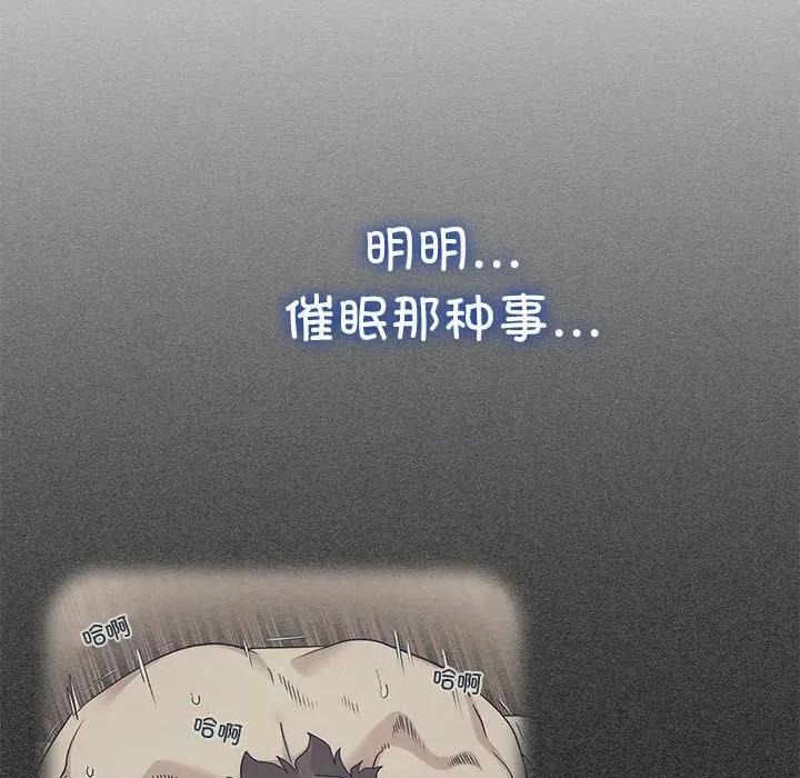 发小碰不得 发小碰不得-发小碰不得 第51话 第69页