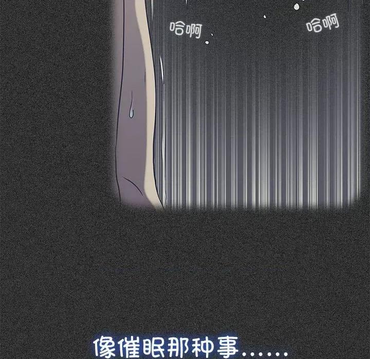 发小碰不得 发小碰不得-发小碰不得 第51话 第73页