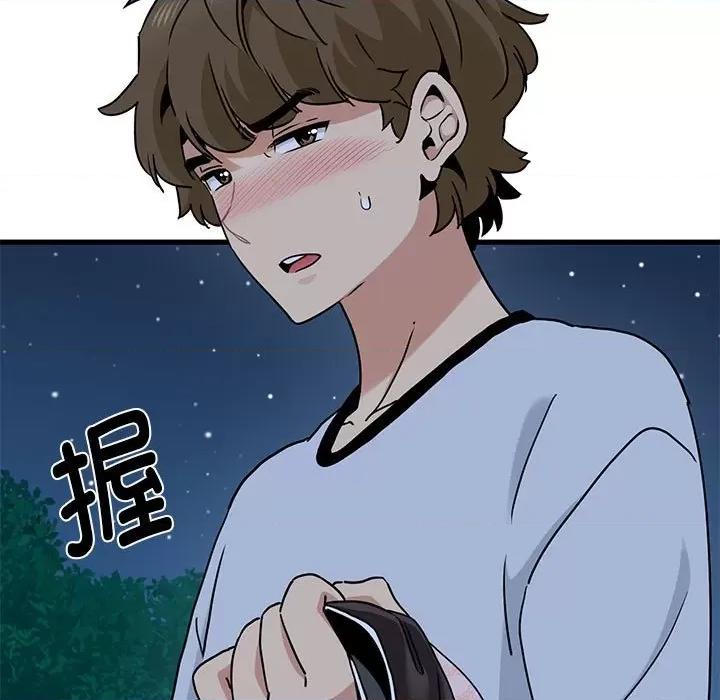发小碰不得 发小碰不得-发小碰不得 第51话 第87页