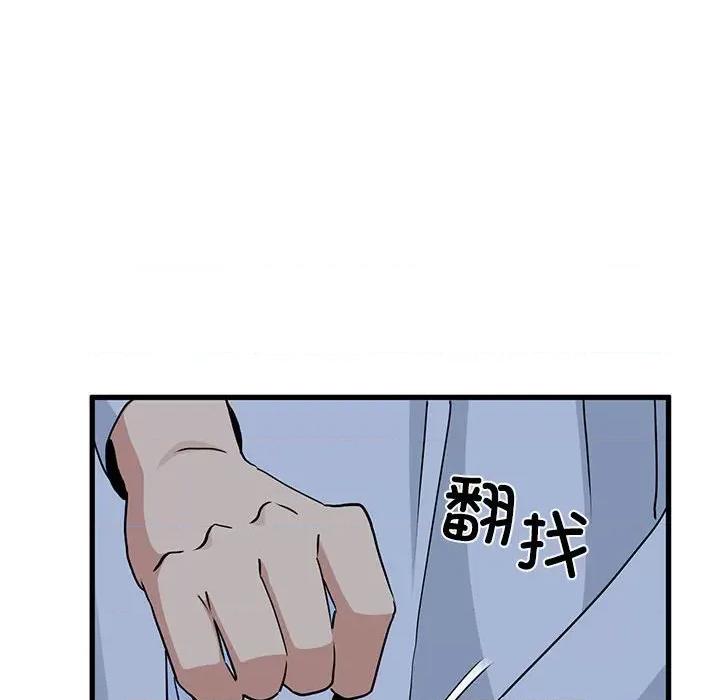 发小碰不得 发小碰不得-发小碰不得 第51话 第96页