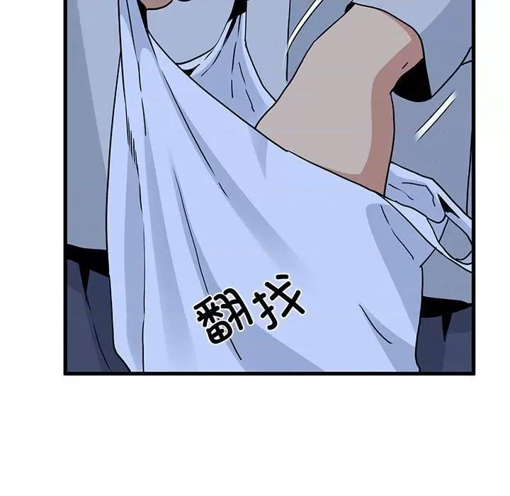 发小碰不得 发小碰不得-发小碰不得 第51话 第97页