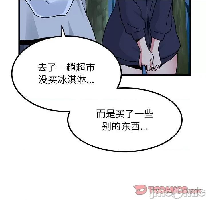 发小碰不得 发小碰不得-发小碰不得 第51话 第100页