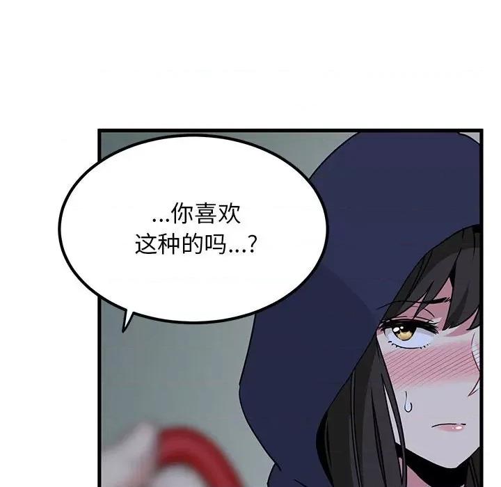 发小碰不得 发小碰不得-发小碰不得 第51话 第101页