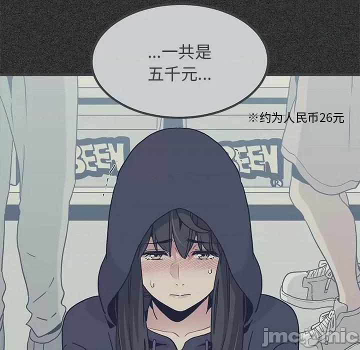 发小碰不得 发小碰不得-发小碰不得 第51话 第110页