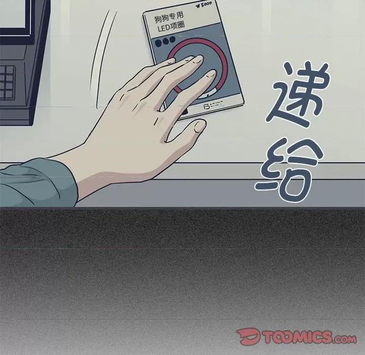 发小碰不得 发小碰不得-发小碰不得 第51话 第112页
