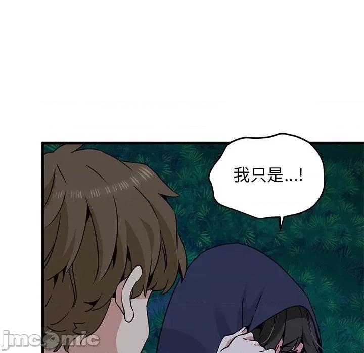 发小碰不得 发小碰不得-发小碰不得 第51话 第115页