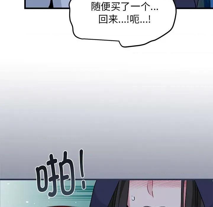 发小碰不得 发小碰不得-发小碰不得 第51话 第117页