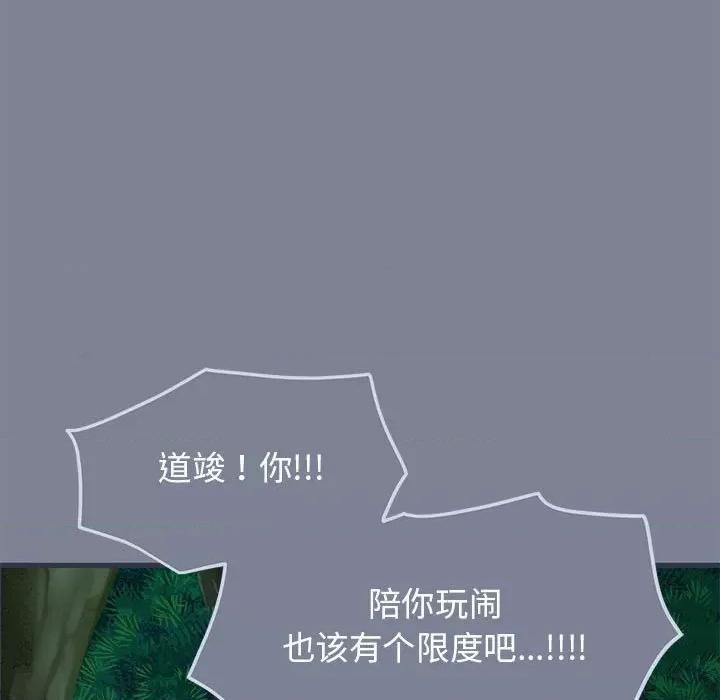 发小碰不得 发小碰不得-发小碰不得 第51话 第119页