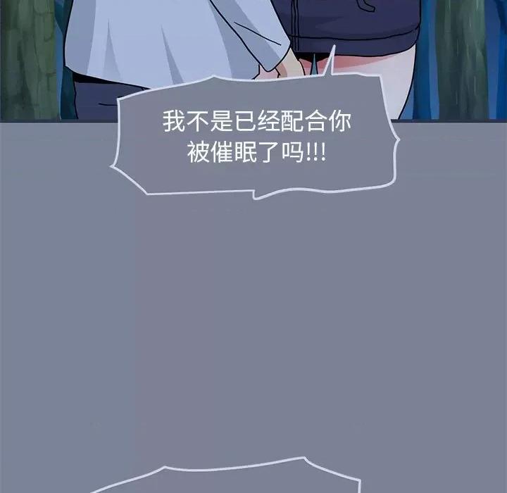发小碰不得 发小碰不得-发小碰不得 第51话 第121页