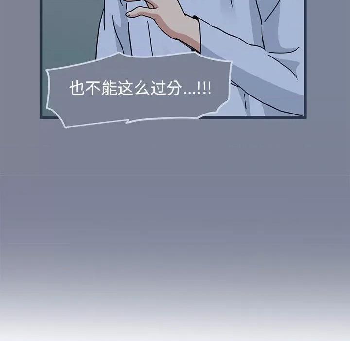 发小碰不得 发小碰不得-发小碰不得 第51话 第123页