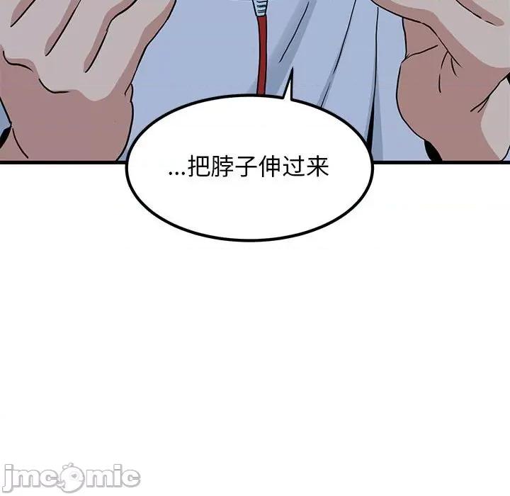 发小碰不得 发小碰不得-发小碰不得 第51话 第125页
